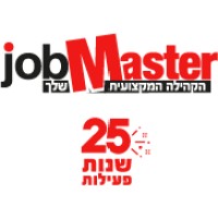 JobMaster.co.il - דרושים)  ג'וב מאסטר) logo - Similar company to משרות-דרושים - לוח חינמי
