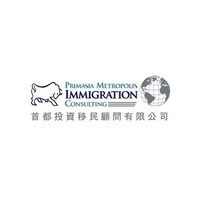 Primasia Metropolis Immigration Consulting Limited logo - Similar company to Primasia Foundation