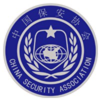 China Security Association logo - Similar company to Wonder-Space Computer & Technology Camp