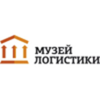 Музей Логистики