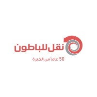 Nuqul Concrete logo - Similar company to Al-Own Advanced Concrete Industries Co. Ltd