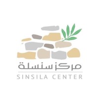 The Sinsila Center - مركز سنسلة logo - Similar company to Co-Catalyst