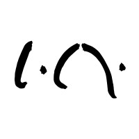 The Noguchi Museum logo - Similar company to Plexi