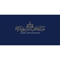 شركة عبدالله فهيد السبيعي للمحاماة والاستشارات القانونية logo - Similar company to مكتب فيصل الطلق للمحاماة