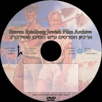 Steven Spielberg Jewish Film Archive logo - Similar company to Papyzouk