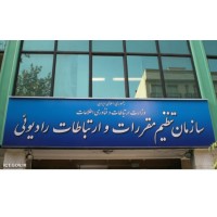 Communications Regulatory Authority (CRA) of The I.R. of Iran logo - Similar company to Communications Regulatory Authority (Cra) Of The I.R. Of Iran