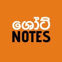 Short Notes - ශෝට් නෝට්ස් logo - Similar company to Content Writing Bible