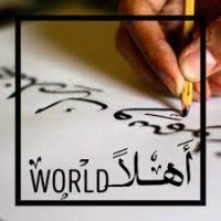 Ahlan World Arabic Center logo - Similar company to Generation Z Education. Training. Solutions