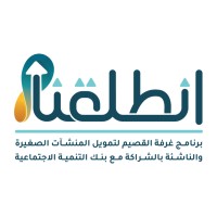intlkna for Financing Small and Startups - Qassim chamber logo - Similar company to Assistant Pro | We Help Grow Small Businesses And Startups