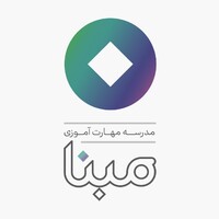 مدرسه مهارتآموزی مبنا logo - Similar company to Alefplus Center For Academic Services