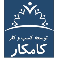 Kaamkar Business Development توسعه کسب و کار کامکار logo - Similar company to Projectcanvas