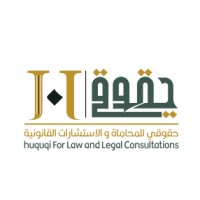 Hoquqi Law Firm logo - Similar company to راك للمحاماة | Rak Law Firm