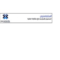 EMA المتضامنون للمحاسبه والمراجعه والاستشارات الماليه logo - Similar company to المتحدون