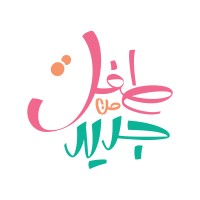 A Child Again - مؤسسة طفل من جديد