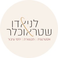 Laniado-Shtrauchler Communication & PR logo - Similar company to The Jerusalem Ppe Convention