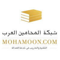 موسوعة محامو البحرين logo - Similar company to Dreamzone - Business For Sale In Bahrain