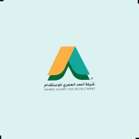 شركة احمد العمري logo - Similar company to شركة العيد للاستقدام