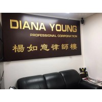 Diana Young Barrister & Solictor logo - Similar company to Mr. Bin Inc.