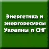 Энергетика Украины и мира logo - Similar company to Продукты Питания Украины И Мира