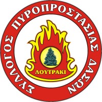 Loutraki Volunteers Firefighters Association logo - Similar company to Homo Educandus Αγωγή
