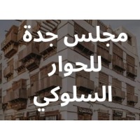 مجلس جدة للحوار السلوكي/Jeddah Council for Behavioral Dialogue logo - Similar company to Qeema | قِيمَة