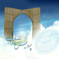 ut_farabi logo - Similar company to Computer Engineering Scientific Association Of University Of Tehran