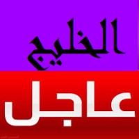 alkhaleej 3ajeel الخليج عاجل logo - Similar company to Xcomics