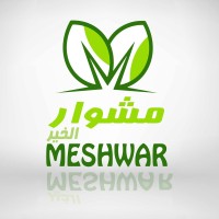 Meshwar Chairty NGO logo - Similar company to Aak-Ngo جمعية اصدقاء الخير