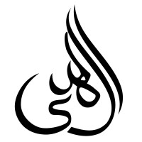 AL HADI BUSINESS SERVICES logo - Similar company to Trusty Consultants