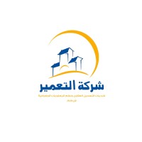 EL-Taamir Company logo - Similar company to Arab Company For Training And Artificial Intelligence Applications- Actaia