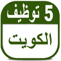 وظائف في الكويت logo - Similar company to Kuwait Malls