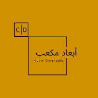 شركة ابعاد مكعب المحدودة القابضة | Cubic Dimensions Holdings Co. Ltd. logo - Similar company to Mukab I مكعب