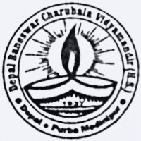 Depal Baneswar Charubala Vidyamandir logo - Similar company to Kgrl College
