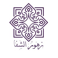 مطعم زهور الشفا logo - Similar company to تجارة و اقتصاد