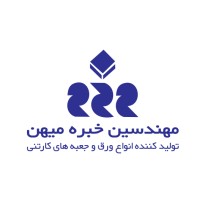 Khobre Mihan Co logo - Similar company to Saborco