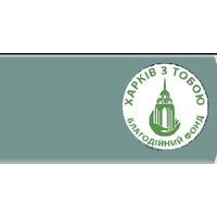 «Kharkiv with you» NGO Charitable Foundation logo - Similar company to Peace To Kharkiv