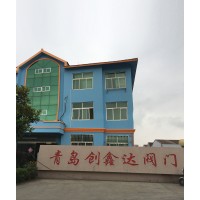 QINGDAO CHUANGXINDA VALVE CO., LTD. logo - Similar company to Lyv Ball Valve Manufacturer