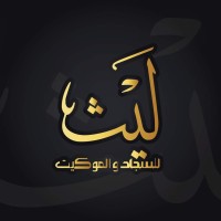 Laith Carpets
