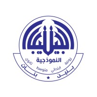 مدارس الجيل النموذجية الأهلية logo - Similar company to مدارس رياض القرآن الأهلية