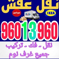 نقل عفش الكويت logo - Similar company to نقل عفش الكويت للنقل 99918418