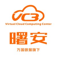 上海曙安数据服务有限公司（Vc3）