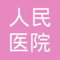深圳市人民医院 logo - Similar company to Cartabio