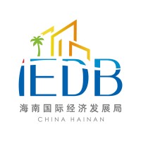 Hainan IEDB | Invest in Hainan logo - Similar company to The Event Enterprise 易致