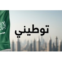 Tawteini logo - Similar company to توطيني