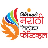 Marathi Literature Festival logo - Similar company to Marathi Bhashik Mandal, Toronto Inc.
