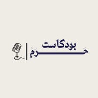 Haram Podcast IAU logo - Similar company to Cba Student Council