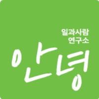 일과사람연구소 안녕 logo - Similar company to Dr. Simon, An Ai Psychiatrist For Youth Mental Health, Attention, And Learning