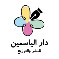 Al Yasmine Publishing and Distribution logo - Similar company to Upbility.It