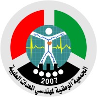 Libyan Association of Medical Equipment Engineers logo - Similar company to Al-Alamea
