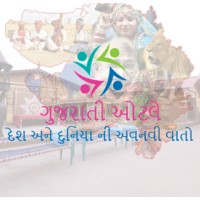 Gujarati Otale (ગુજરાતી ઓટલે) logo - Similar company to Hello Media Group